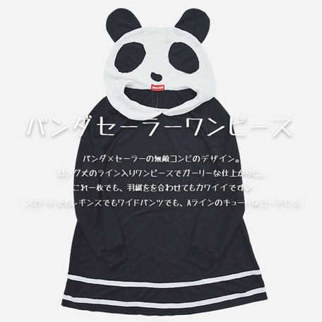 パンダセーラーワンピース セーラー パンダ 原宿系 Acdc Ragの商品ページ 卸 仕入れサイト スーパーデリバリー パンダセーラーワンピース セーラー パンダ 原宿系 Acdc Ragの商品ページ 卸 仕入れサイト スーパーデリバリー
