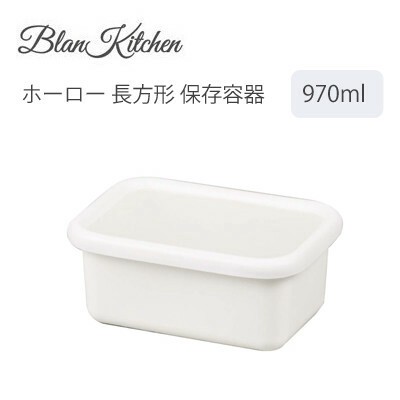 Storage Container Rectangle Enamel Kitchen Pearl Kinzoku Export