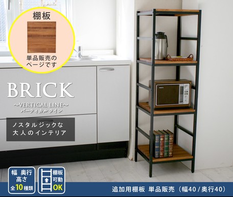 Rack Shelf Board Display Tools Furniture Import Japanese Products At Wholesale Prices Super Delivery