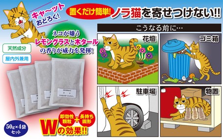 キャットおどろく ノラ猫バイバイ！【日本製】の商品ページ｜卸 