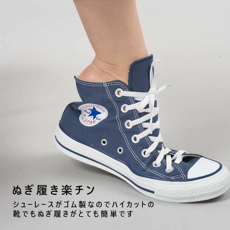 伸びる靴ひも ゴム シューレースの商品ページ 卸 仕入れサイト スーパーデリバリー