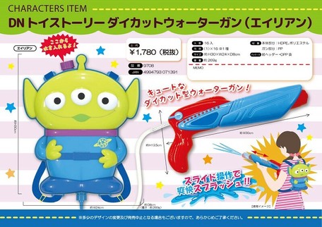 山二 ディズニー トイストーリー ダイカットウォーターガン エイリアン の商品ページ 卸 仕入れサイト スーパーデリバリー 山二 ディズニー トイストーリー ダイカットウォーターガン エイリアン の商品ページ 卸 仕入れサイト スーパーデリバリー