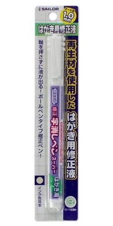 セーラー万年筆 修正字消しペンスーパー はがき用 36 9363 001 の商品ページ 卸 仕入れサイト スーパーデリバリー