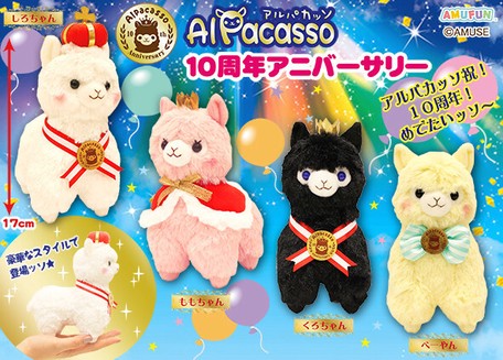 alpacasso stuffed animal