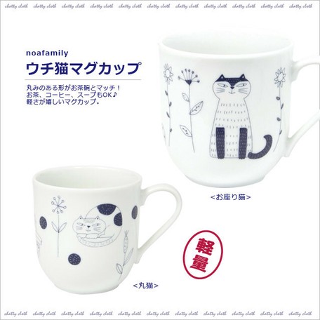 Cat Mug  Import Japanese products at wholesale prices - SUPER 