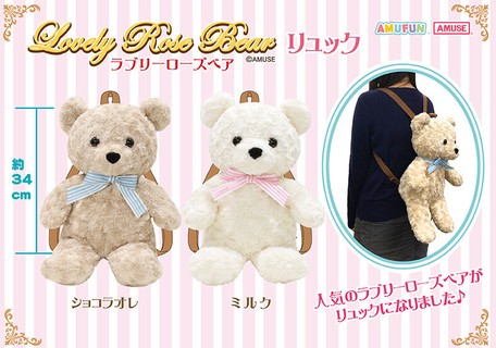 lovely rose bear