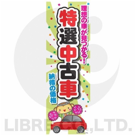 Banner Special Selection Second Hand Second Hand Us 180 60cm Import Japanese Products At Wholesale Prices Super Delivery