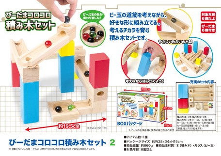 dominoes toys online