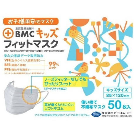 bmc fit mask disposable surgical mask regular size white 50 pieces bmc fit mask disposable surgical mask regular size white 50 pieces