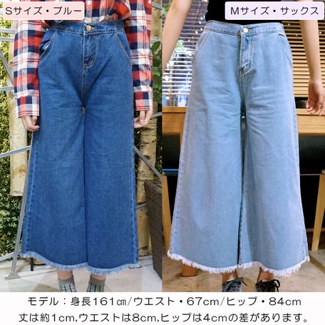 Fringe Denim Gaucho Pants Import Japanese Products At Wholesale Prices Super Delivery Fringe Denim Gaucho Pants Import Japanese Products At Wholesale Prices Super Delivery
