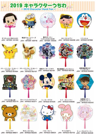Folding Fan Character Die Cut Japanese Fan Import Japanese Products At Wholesale Prices Super Delivery