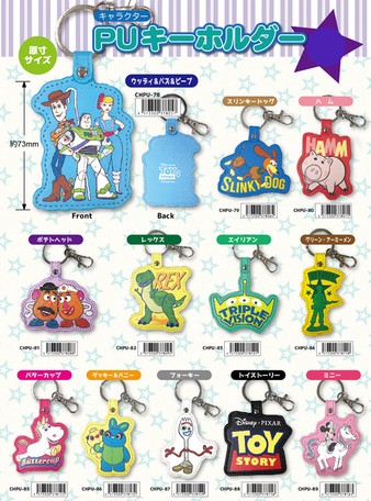 ディズニー キャラクターpuキーホルダーの商品ページ 卸 仕入れサイト スーパーデリバリー