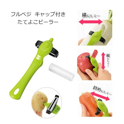 japanese vegetable peeler