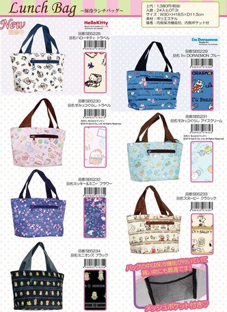 キャラクター 保冷ランチバッグ 保冷バッグ お弁当バッグ お弁当かばん サンリオ サンエックス ディズニーの商品ページ 卸 仕入れサイト スーパーデリバリー キャラクター 保冷ランチバッグ 保冷バッグ お弁当バッグ お弁当かばん サンリオ サンエックス ディズニーの商品ページ 卸 仕入れサイト スーパーデリバリー