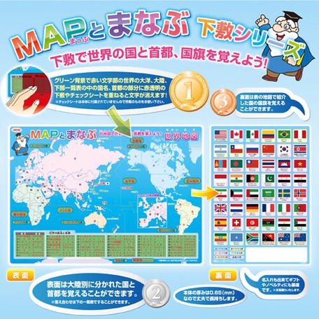 5 Offセール 日本製 Mapと学ぶ下敷き B5判の商品ページ 卸 仕入れサイト スーパーデリバリー 関東全図パネルa0判 生活雑貨 ステーショナリー クラフト Learnistic Com