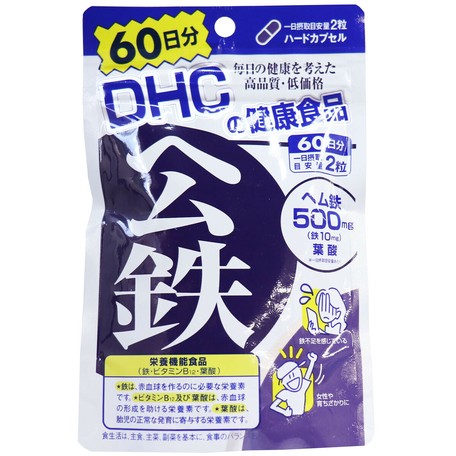Dhc ヘム鉄 60日分 120粒入 食品 サプリメント の商品ページ 卸
