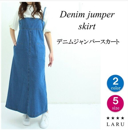 denim jumper long skirt