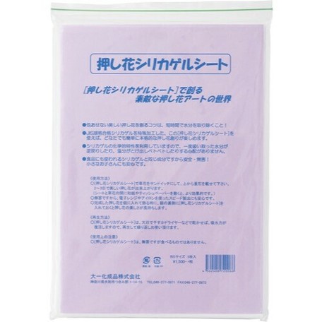 ドライフラワーシリカゲル青 1kgの商品ページ 卸 仕入れサイト スーパーデリバリー ドライフラワーシリカゲル青 1kgの商品ページ 卸 仕入れサイト スーパーデリバリー