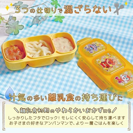 アンパンマン離乳食ランチボックス M Anpanman Baby Food Lunch Box M の商品ページ 卸 仕入れサイト スーパーデリバリー