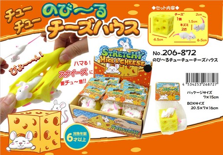 Squishy スクイーズ チューチューチーズハウスの商品ページ 卸 仕入れサイト スーパーデリバリー