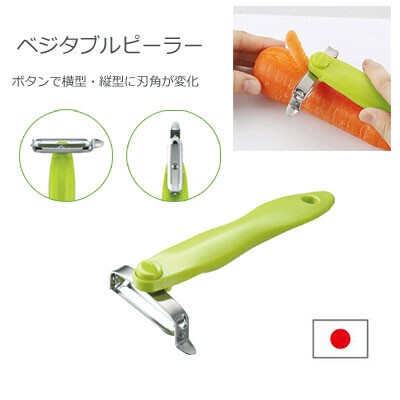 japanese vegetable peeler