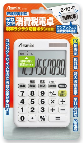 Calculator Character Export Japanese Products To The World At Wholesale Prices Super Delivery