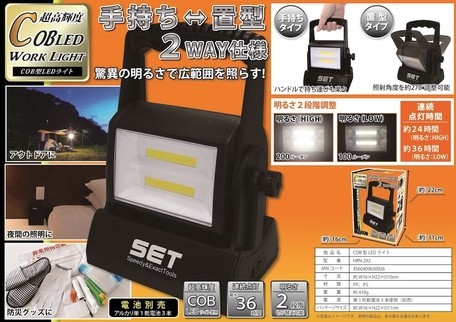 Disaster Prevention Led Light Export Japanese Products To The World At Wholesale Prices Super Delivery
