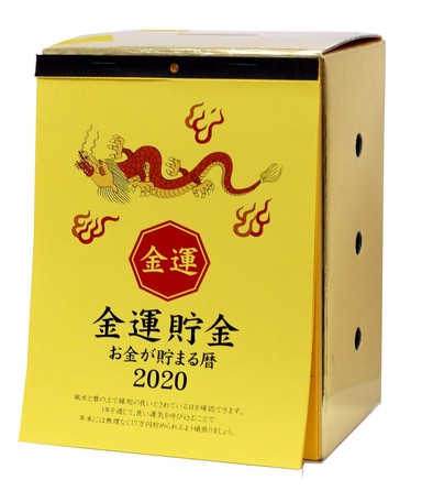 Piggy Bank Savings Calendar Export Japanese Products To The