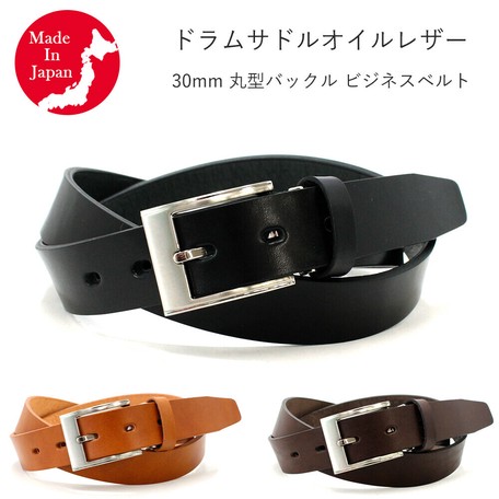 大特価 日本製 ベルト メンズ 本革 ベルト 丸型バックル ビジネスベルト ドラムサドルオイルレザーの商品ページ 卸 仕入れサイト スーパーデリバリー