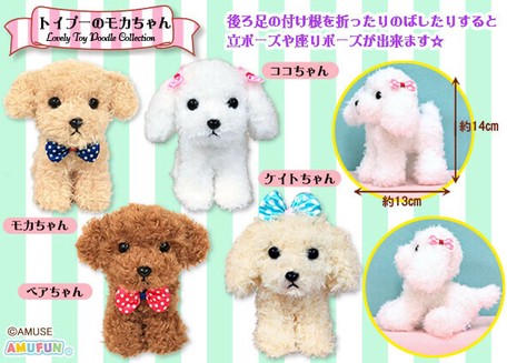 amuse plush dog