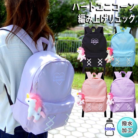 リュック デイパック ぬいぐるみ ユニコーン マスコット ハート 撥水 キッズ ジュニア 小学生 の商品ページ 卸 仕入れサイト スーパーデリバリー リュック デイパック ぬいぐるみ ユニコーン マスコット ハート 撥水 キッズ ジュニア 小学生 の商品ページ 卸 仕入れサイト スーパーデリバリー