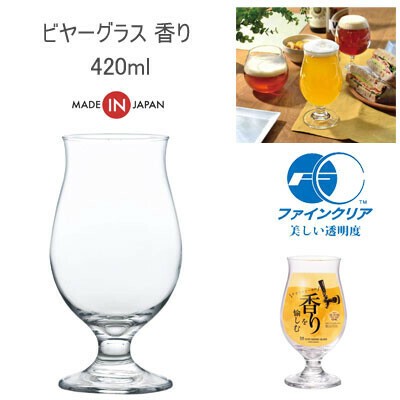 ビールグラス クラフト ビール ビヤー グラス 香り 4ml 東洋佐々木ガラス Jan Beの商品ページ 卸 仕入れサイト スーパーデリバリー ビールグラス クラフト ビール ビヤー グラス 香り 4ml 東洋佐々木ガラス Jan Beの商品ページ 卸 仕入れサイト スーパーデリバリー
