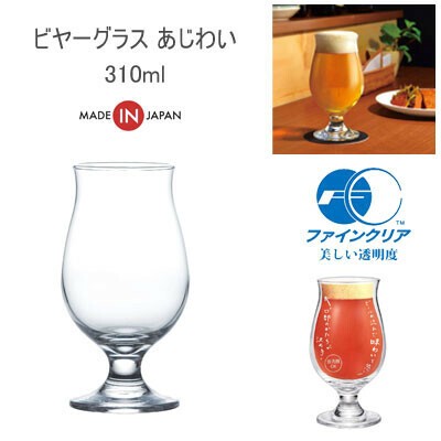 ビールグラス クラフト ビール ビヤー グラス あじわい 310ml 東洋佐々木ガラス Jan Beの商品ページ 卸 仕入れサイト スーパーデリバリー ビールグラス クラフト ビール ビヤー グラス あじわい 310ml 東洋佐々木ガラス Jan Beの商品ページ 卸 仕入れサイト スーパーデリバリー