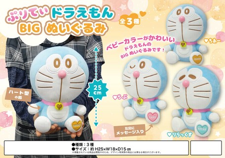 doraemon big soft toy