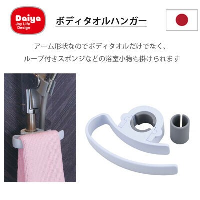 タオル ハンガー シャワーズ ボディタオルハンガー 浴室小物掛け ダイヤの商品ページ 卸 仕入れサイト スーパーデリバリー
