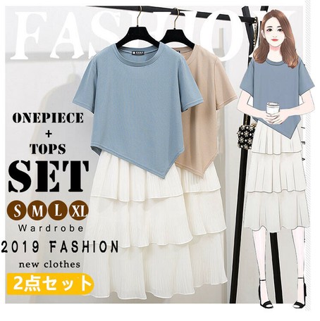 19夏 上下セットアップ 2点 ノースリーブティアードワンピース カットソー 半袖 Tシャツ フレアスカートの商品ページ 卸 仕入れサイト スーパーデリバリー