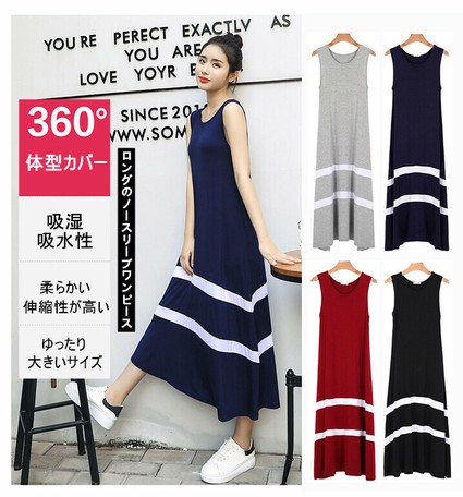 21夏 レディース ロング丈ノースリーブワンピース ゆったり シンプル 大きいサイズ 2ラインの商品ページ 卸 仕入れサイト スーパーデリバリー