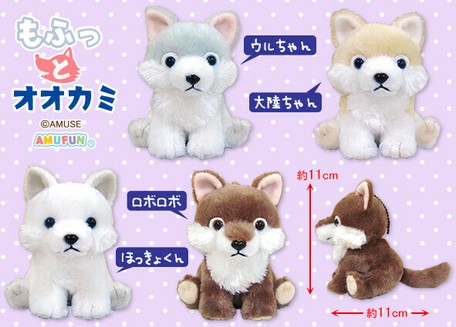 amuse plush wholesale