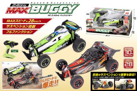 where to buy remote control cars near me