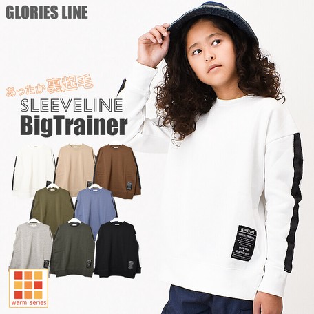 boys clothing line