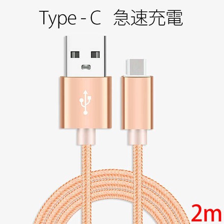 Type Usb Cable Portable 6 Colors Nylon Cable Factory Export
