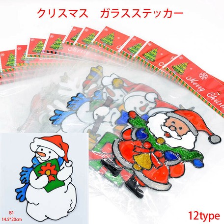 クリスマス ガラス ステッカー 貼り直しできる ステンドグラス風 スノーマン B 3パターンの商品ページ 卸 仕入れサイト スーパーデリバリー クリスマス ガラス ステッカー 貼り直しできる ステンドグラス風 スノーマン B 3パターンの商品ページ 卸 仕入れサイト スーパーデリバリー