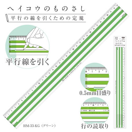 壁紙押入れ 0以上 平行線定規