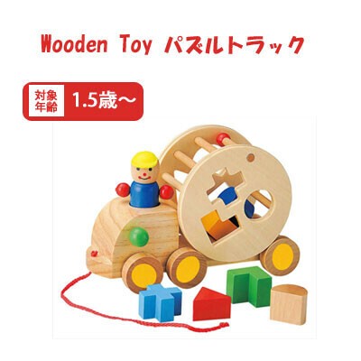 wholesale wooden toys