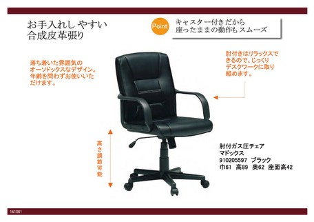 Relax Chair Embly Furniture Dock Export Anese Relax Chair Embly Furniture Dock Export Anese