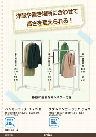 Use For Matching 2 Types Pole Clothes Hanger Series Assembly Furniture Chocolate Export Japanese Products To The World At Wholesale Prices Super Delivery