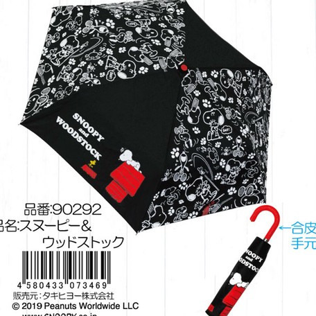 スヌーピー 折畳傘 スヌーピー ウッドストック 持ち手付きの折り畳み傘 おりたたみ傘の商品ページ 卸 仕入れサイト スーパーデリバリー