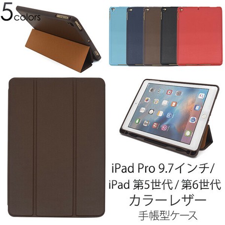 Ipad Pro 9 7インチ 17年モデル 第5世代 18年モデル 第6世代 用カラーレザー手帳型ケースの商品ページ 卸 仕入れサイト スーパーデリバリー Ipad Pro 9 7インチ 17年モデル 第5世代 18年モデル 第6世代 用カラーレザー手帳型ケースの商品ページ 卸 仕入れサイト スーパーデリバリー
