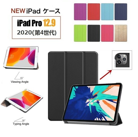 モデルipad Pro 12 9 第4世代 ケース Ipad Pro 12 9 18 第3世代 カバー 手帳型 I698 の商品ページ 卸 仕入れサイト スーパーデリバリー