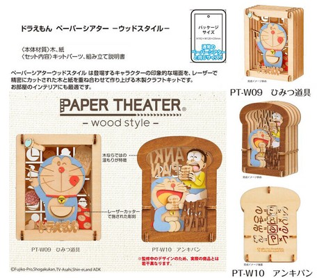 Doraemon Paper Wood Style Import Japanese Products At Wholesale Prices Super Delivery Doraemon Paper Wood Style Import Japanese Products At Wholesale Prices Super Delivery